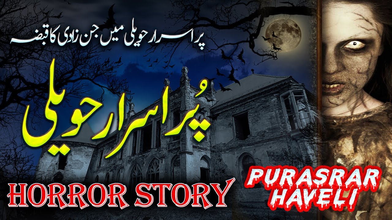 || Purasrar Haveli Mein Jinn Zaadi || Haunted Story || Horror Story ||