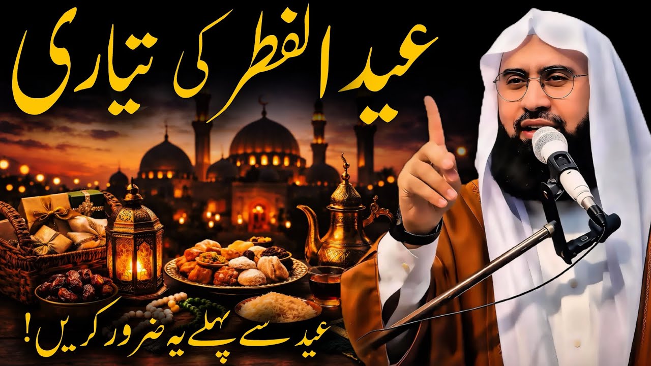 Molana Ahmed Jamshed Khan  | Eid ul Fitr Ki Tayari 