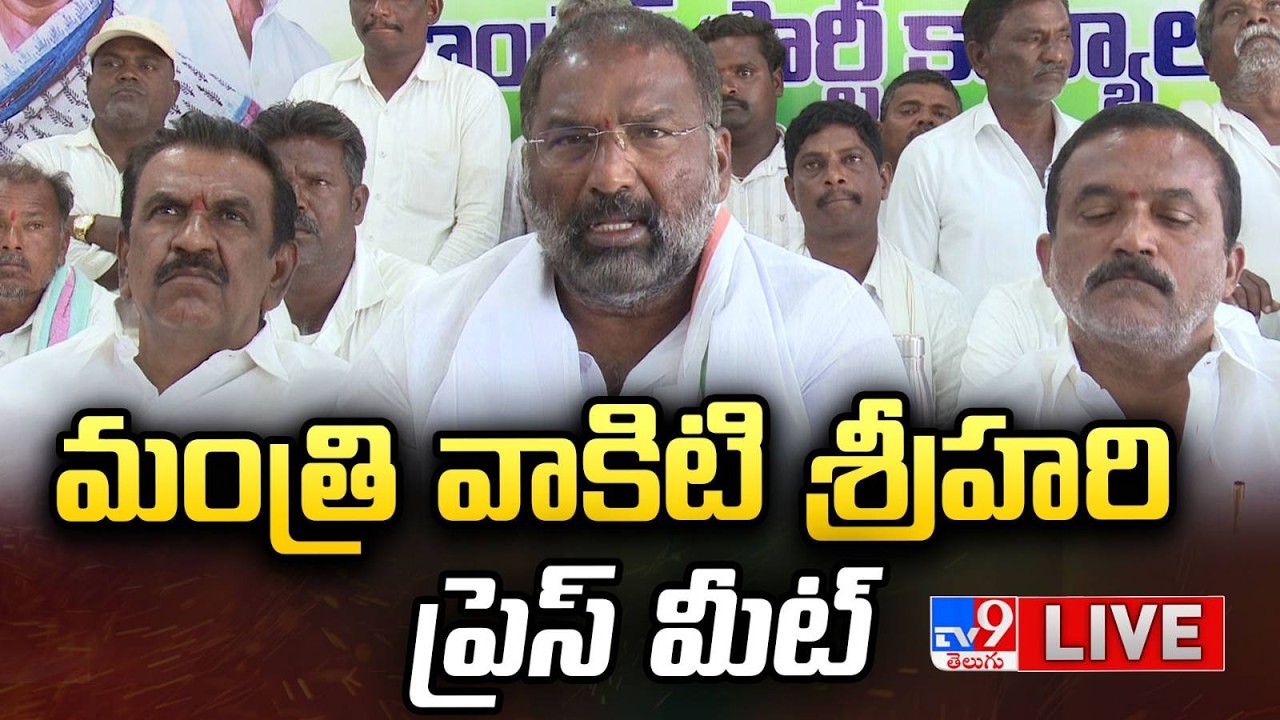 Minister Vakiti Srihari Press Meet LIVE - TV9