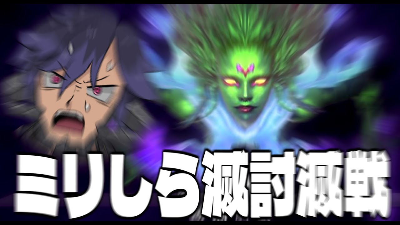 【FF14】”初見未予習orうろ覚え人限定”滅アライアンスレイドを攻略せよ！【ワクめ部】