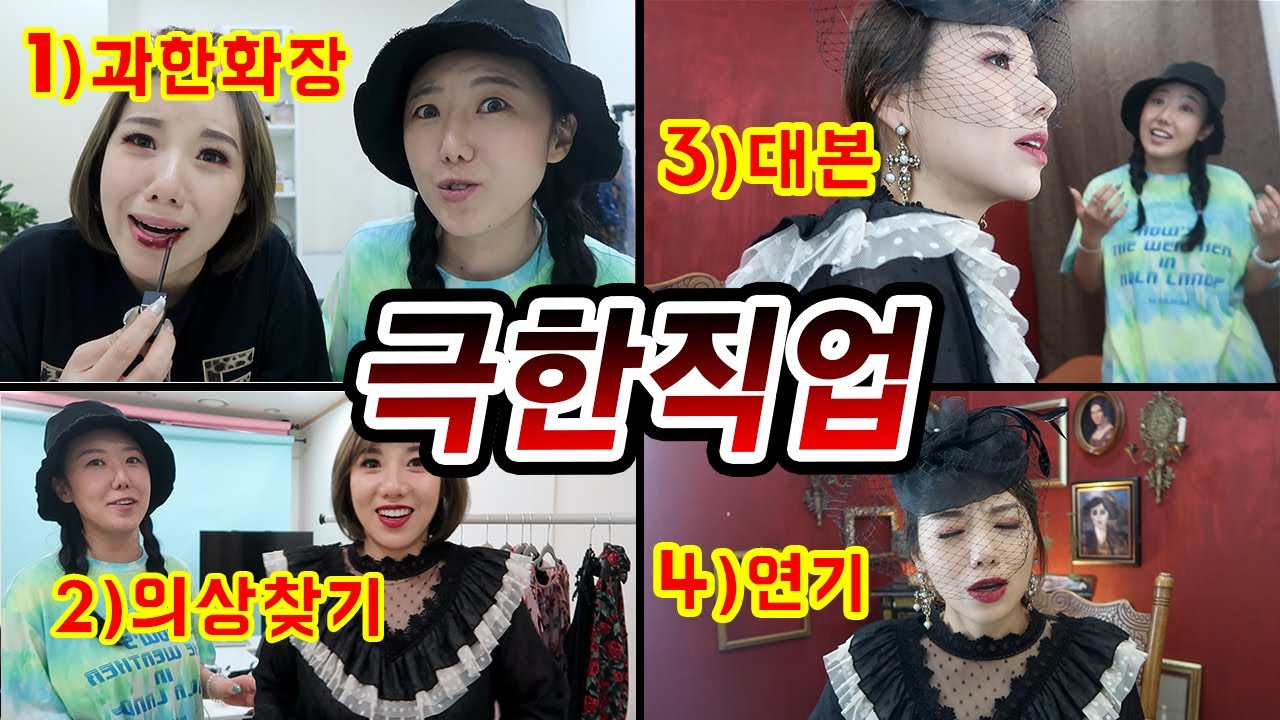 언니의 토요미스테리 1일 체험..극기훈련인가요? (분장,의상,대본,연기) | 디바걸스