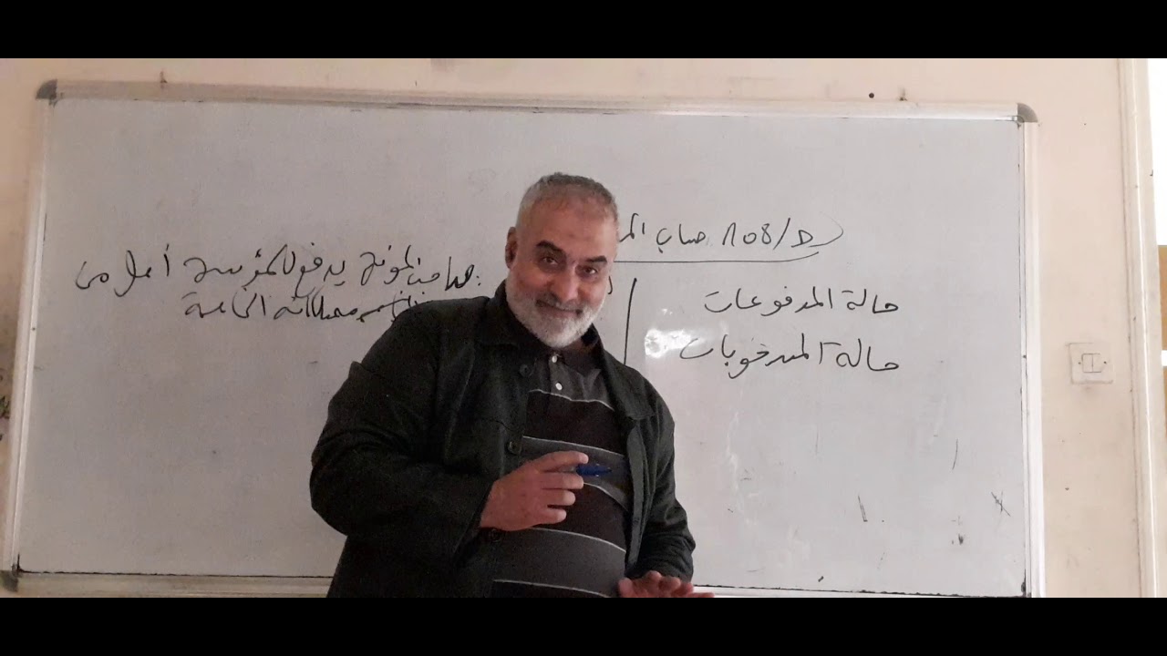 المحاضرة 5: المؤسسة الفردية