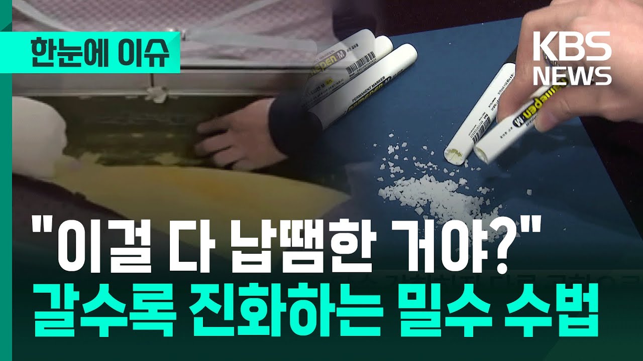 [한눈에 이슈] 