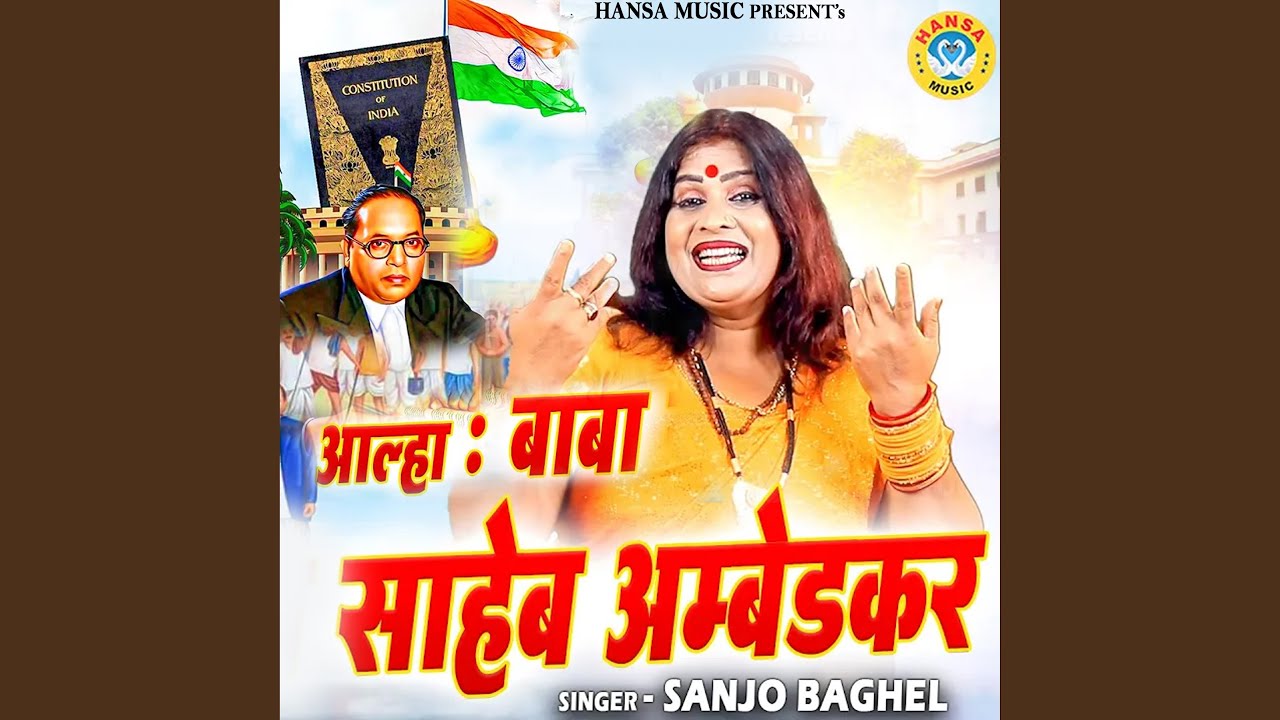 Alha Baba Saheb Ambedkar