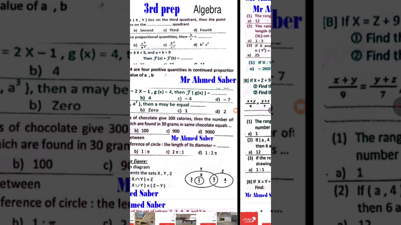 Algebra last minute final math 3rd prep