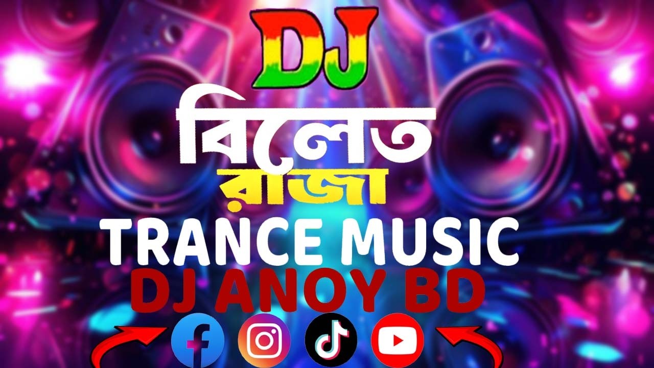 BILET RAJA {EDM Bass Remix}TRANCE MUSIC DJ Anoy BD