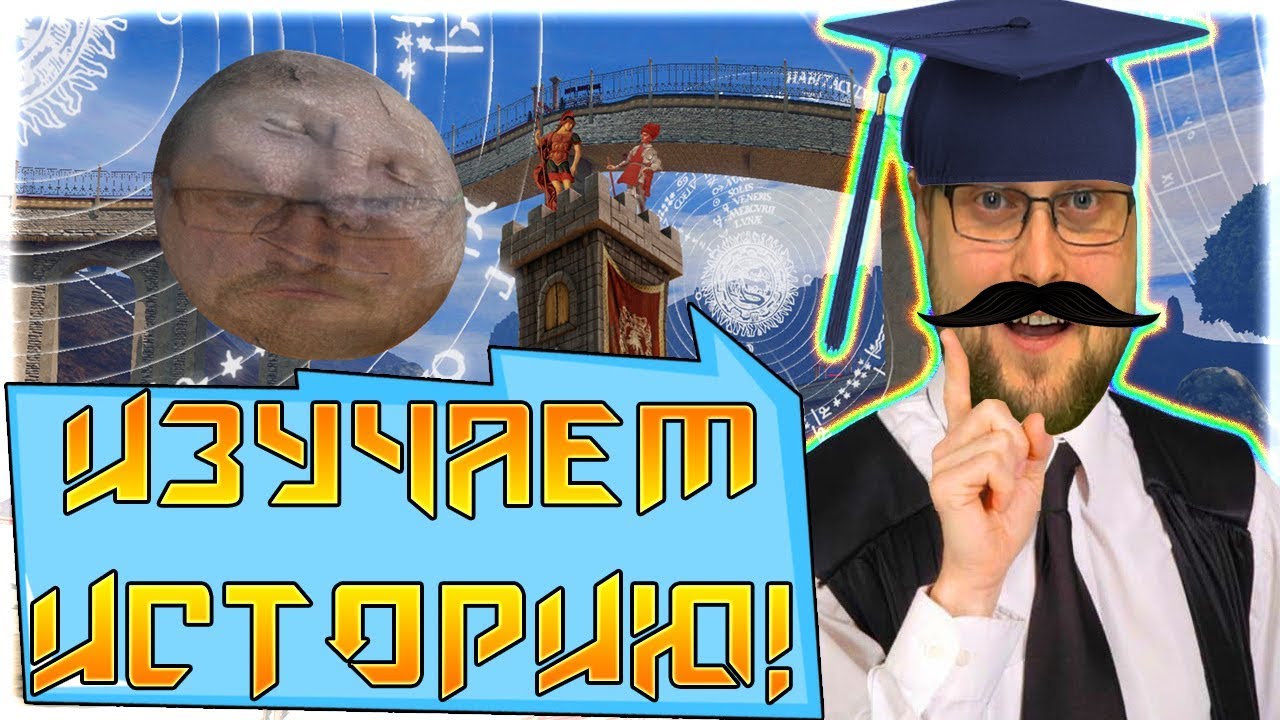 КРАТКИЙ ЭКСКУРС В ИСТОРИЮ С КУПЛИНОВЫМ В ROCK OF AGES