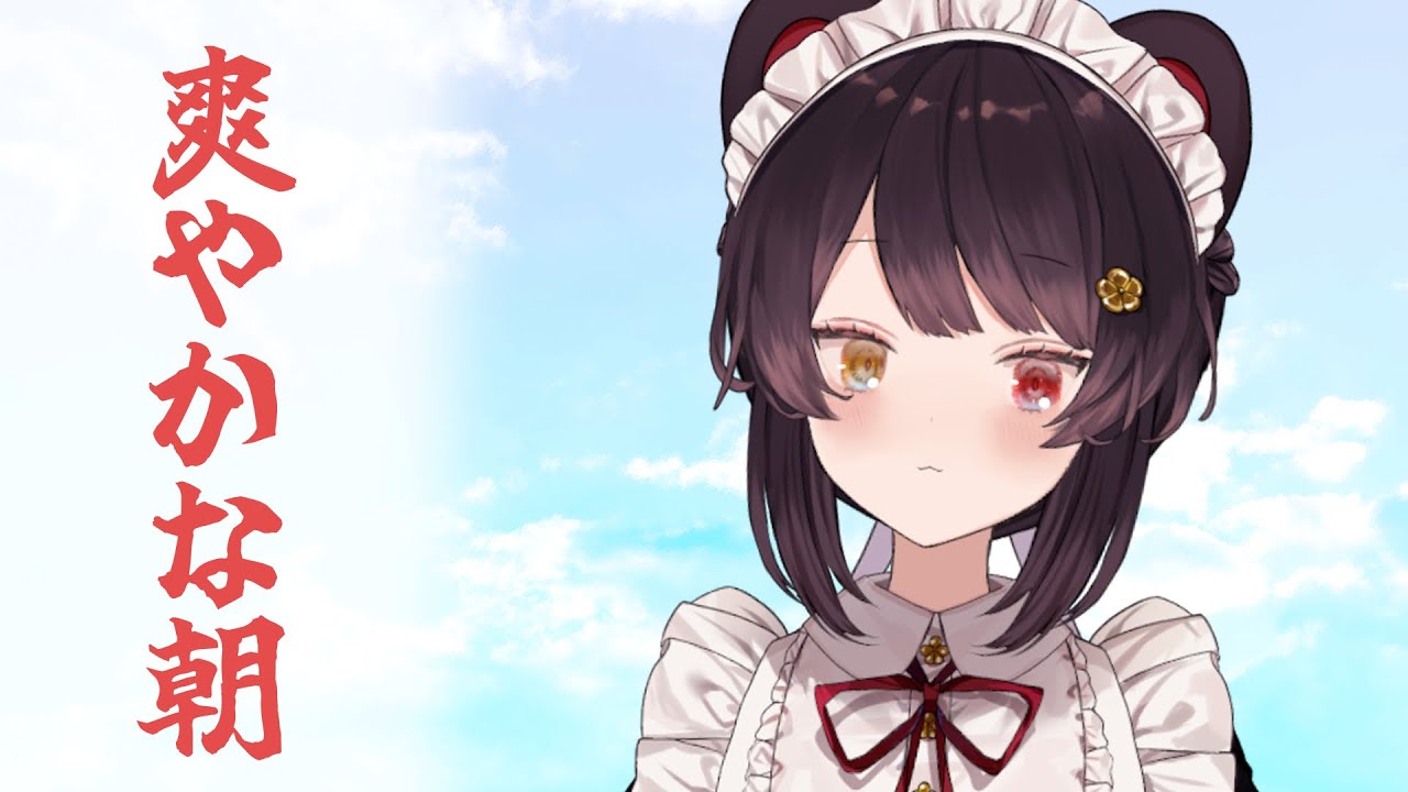 【雑談】週の始まりだからね、見送りますよ【戌亥とこ/にじさんじ】