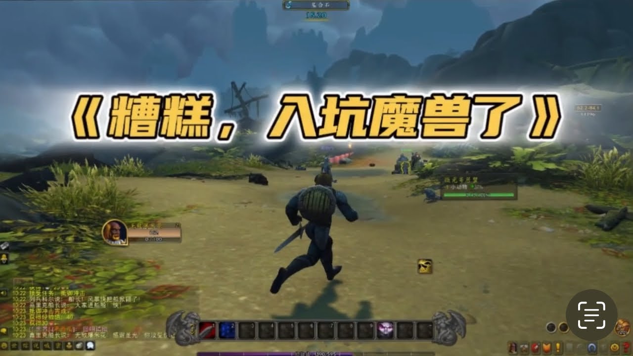 魔兽世界地心之战正式上线
