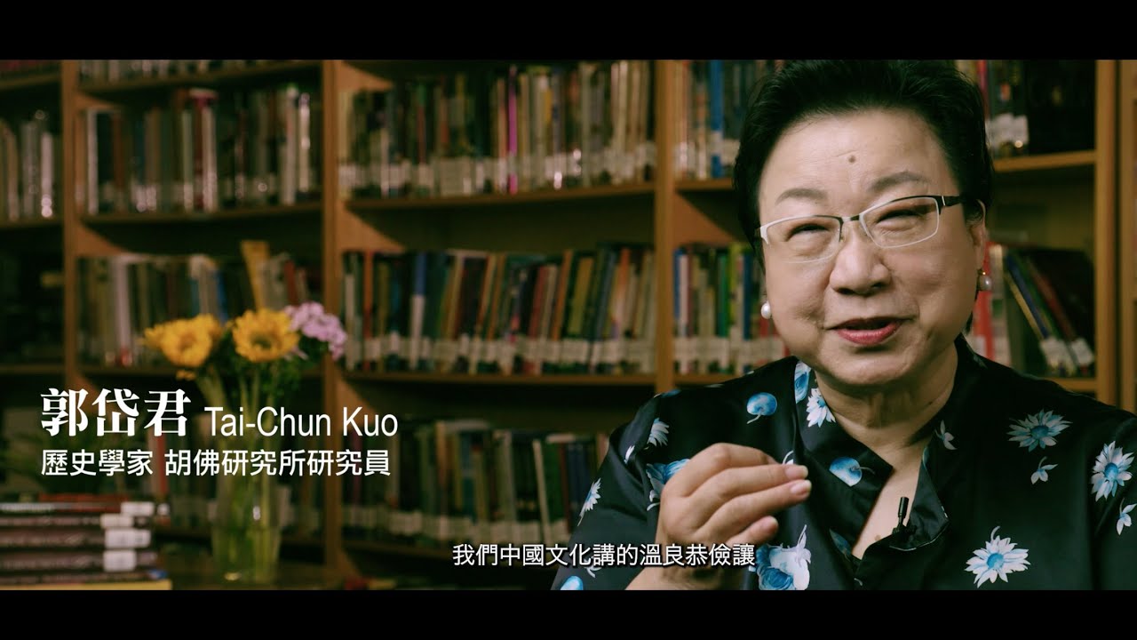 斯坦福大学“两蒋日记”学者郭岱君专访：美国华人的独特身份、视角、见解和价值