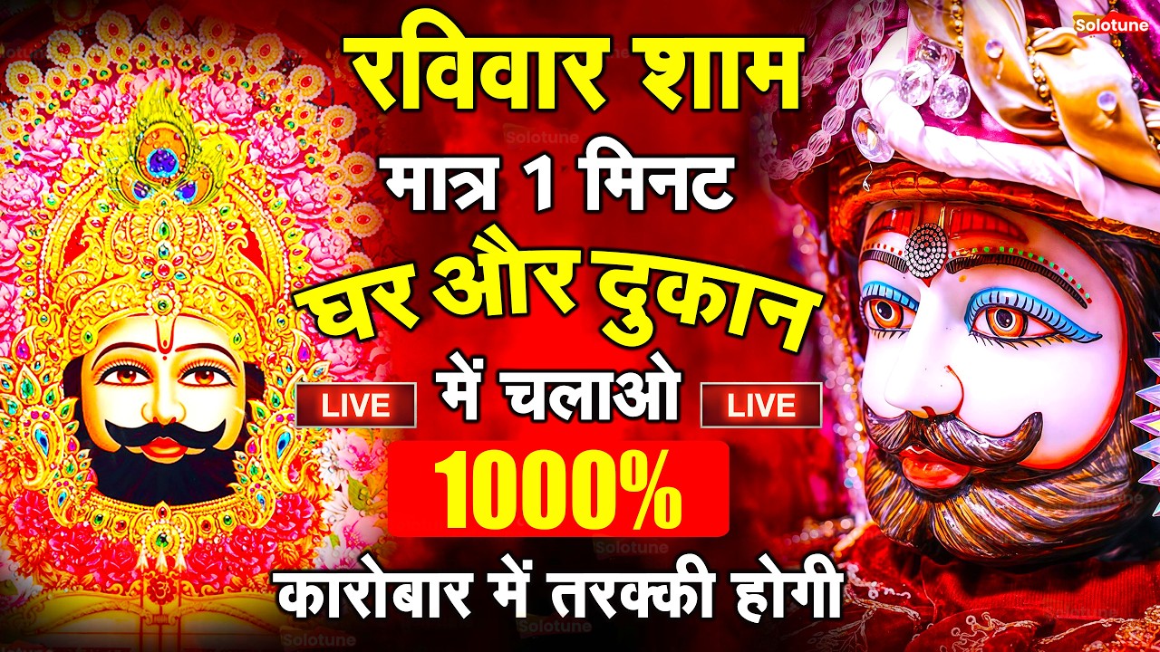 जिस घर में बालाजी का ये शक्तिशाली पाठ होता है वहां दुर्भाग्य, दरिद्रता, भूत प्रेत नहीं आते है