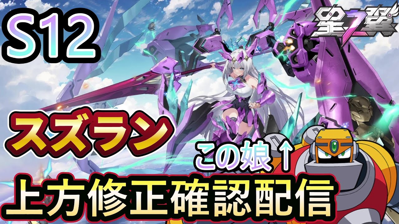 【星の翼】8k目指して頑張ります♪7kから【初心者】 【starward】