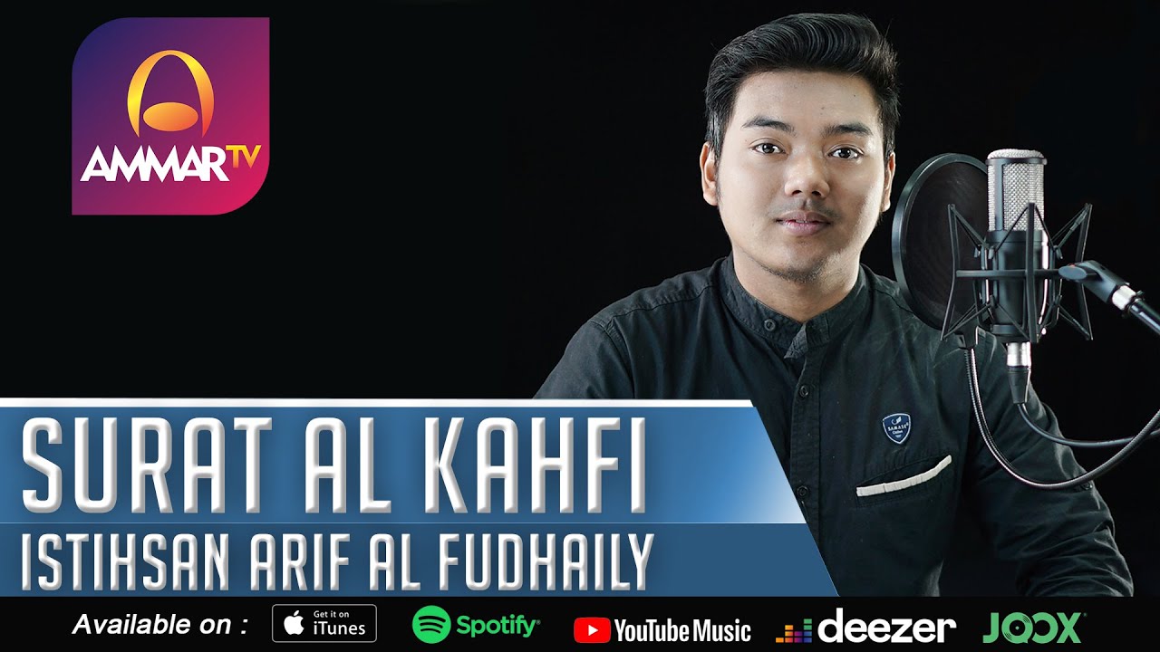 SURAT AL KAHFI | ISTIHSAN ARIF AL FUDHAILY | MUROTTAL MERDU