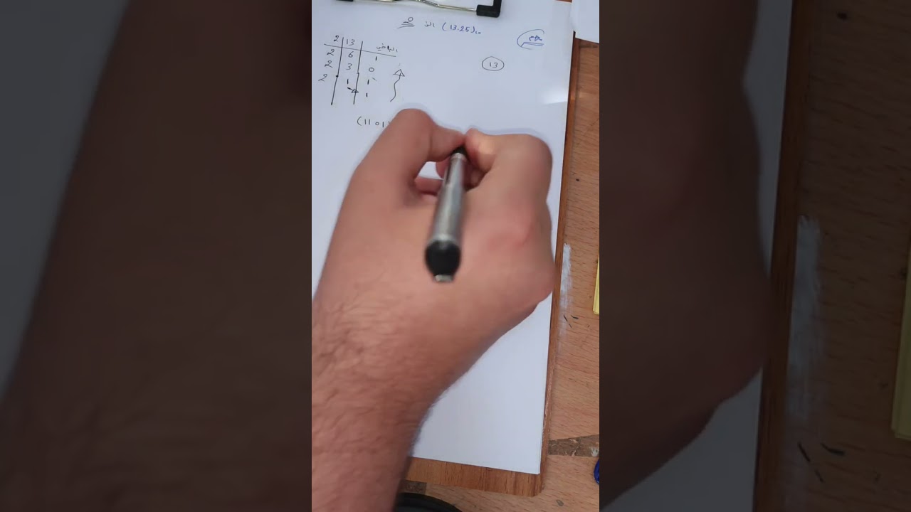 مثال 3 تحويل من العشري الى الثنائي (جزء كسري)