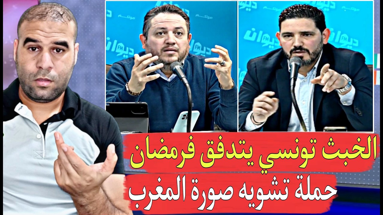 إعلام تونس يها,جم ناصر بوريطة علاش المغرب غادي يدعم إخواننا في فلسـ,ـطين