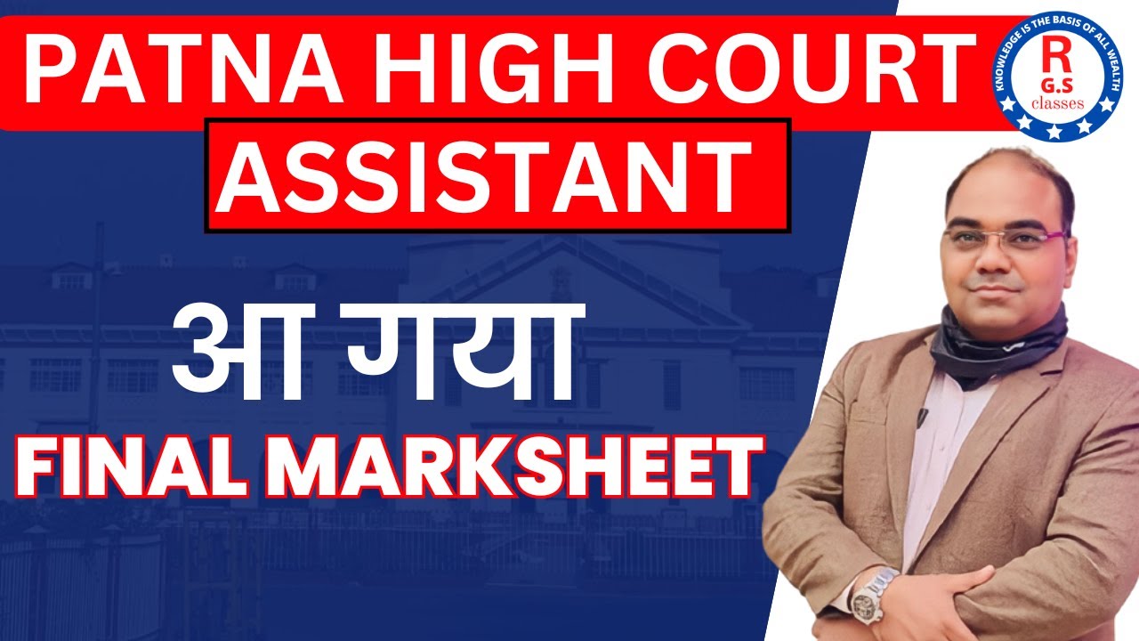 PATNA HIGH COURT ASSISTANT | FINAL MARKSHEET आ गया | @Ramanshu Gs Classes