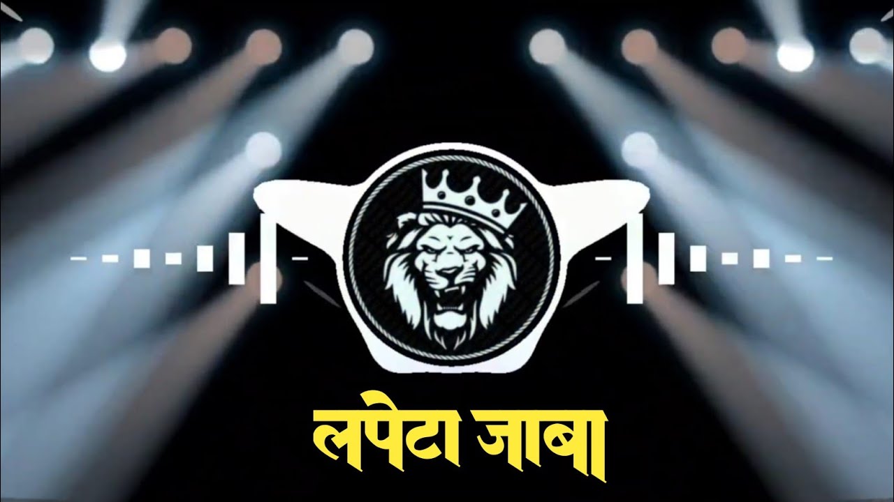 Lapeta Jaba || Circle Me Aiba Jahiya Tahiya Lapetajaba Sanjay Yaduvanshi || Edm Mix