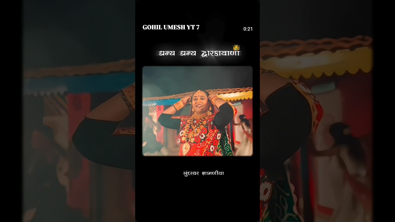 Dhanya Dhanya Dwarikawala I Sabhiben Ahir I  I Song of Faith I New Gujarati Song 2025