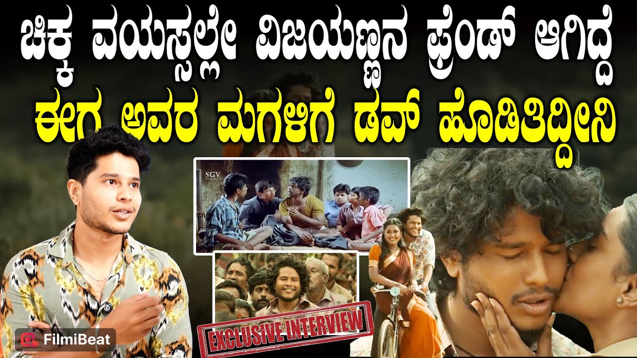 Shishir Baikady  ರಂಜಿನಿ ರಾಘವನ್ ರವರಿಂದ ಈ  LandLord ಸಿನಿಮಾ ನನಗೆ ಸಿಕ್ತು Vijay Kumar