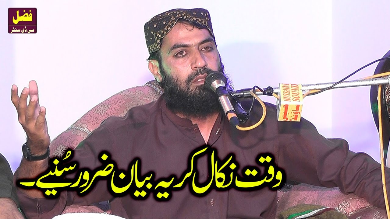 Qari Haroon Yasir Bagvi Emotional Bayan 2023 | Zindagi Badlny Wala Byan