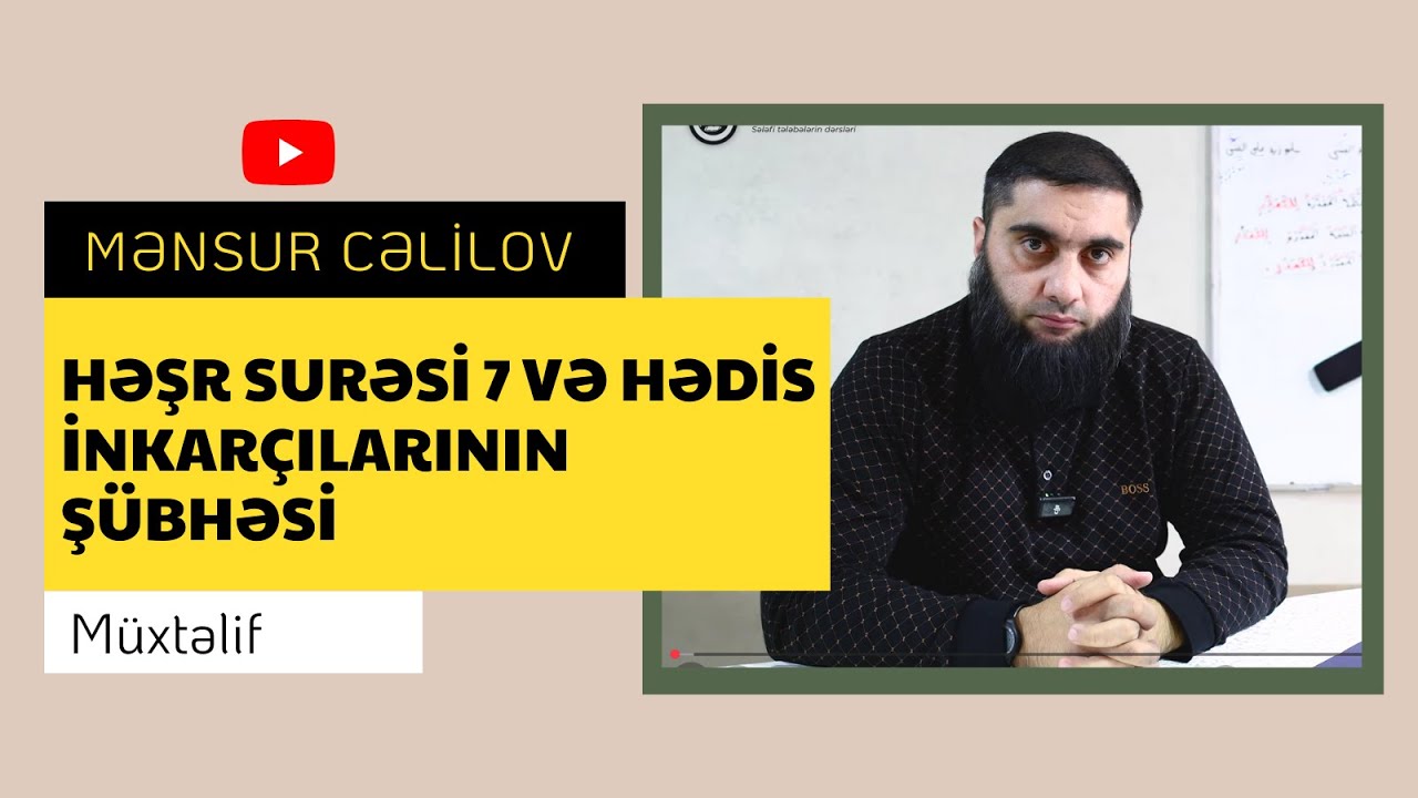 Həşr surəsi 7 və hədis inkarçılarının şübhəsi | @MensurCelilov | Mənsur Cəlilov