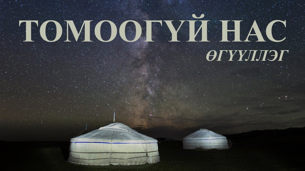 БАЛЖИРЫН ДОГМИД 