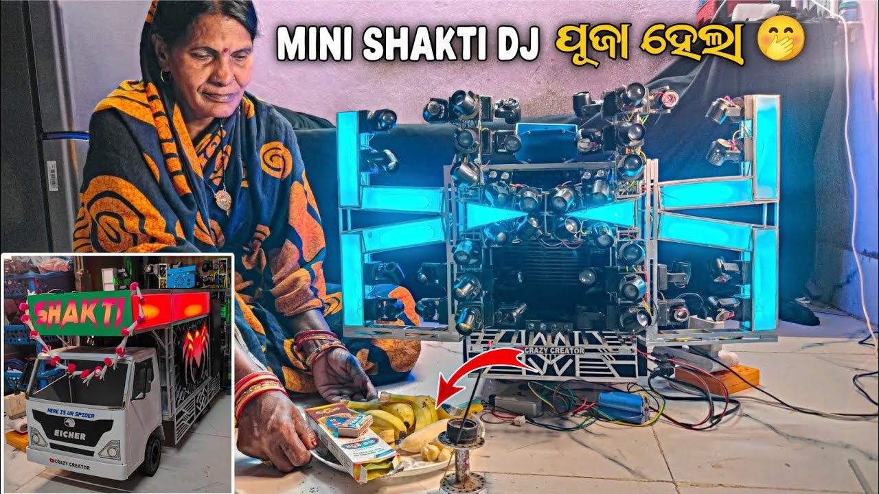ପୂଜା ହେଲା Mini SHAKTI DJ 😂🥳