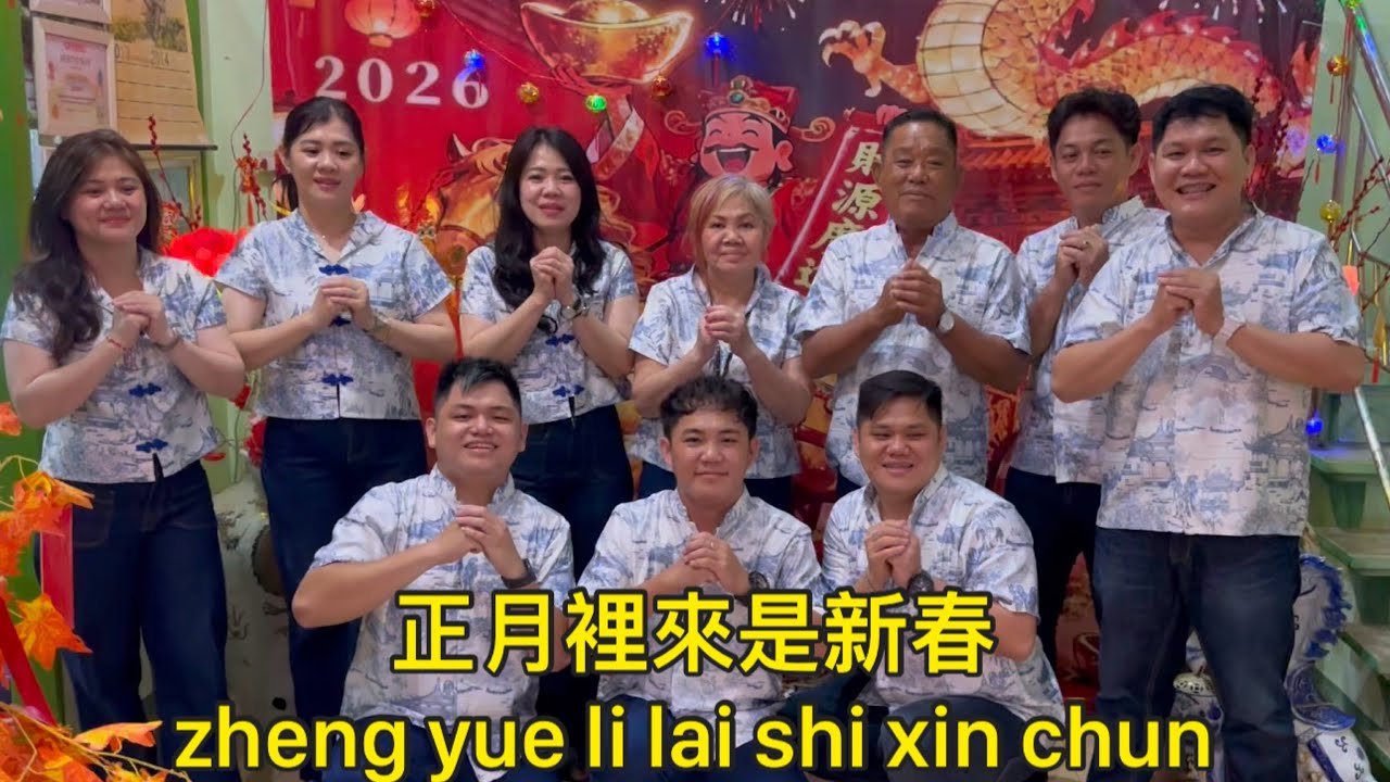 正月裡來是新春zheng yue li lai shi xin chun ( imlek song 2026 ) Group Chen11 singkawang #imleksong2026