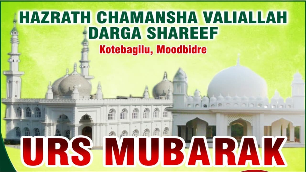 HAZRATH CHAMAN SHA VALIALLAH DARGA URS E MUBARAK || KOTEBAGILLU MOODUBIDIRE