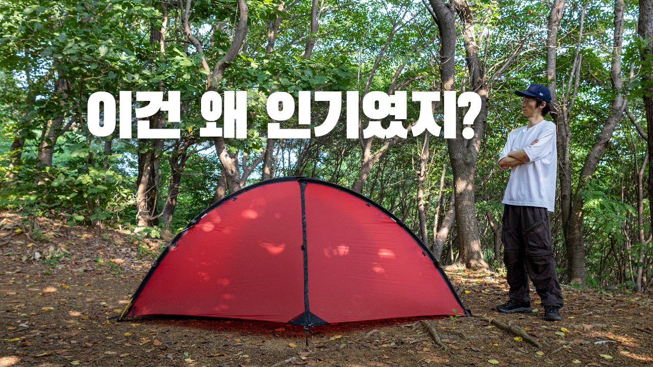 Hilleberg Niak, палатка, которую я когда-то хотел купить, но не смог,потому что она была распродана.