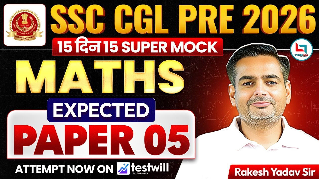 SSC CGL 2026 | SSC CGL Maths Expected Paper 05 | 15 Day 15 Super Mock | Rakesh Yadav Sir #ssccgl