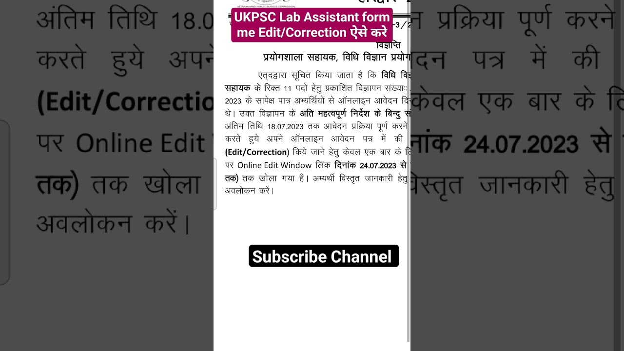 UKPSC Lab Assistant Form me Edit/Correction Kaise kare| Forensic Science form edit Aese kare|#shorts