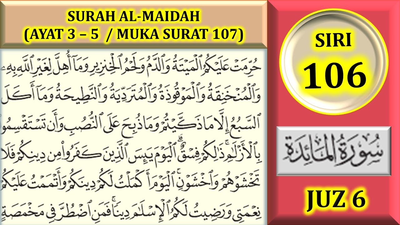 MENGAJI AL-QURAN JUZ 6 : SURAH AL-MAIDAH (AYAT 3-5 / MUKA SURAT 107)