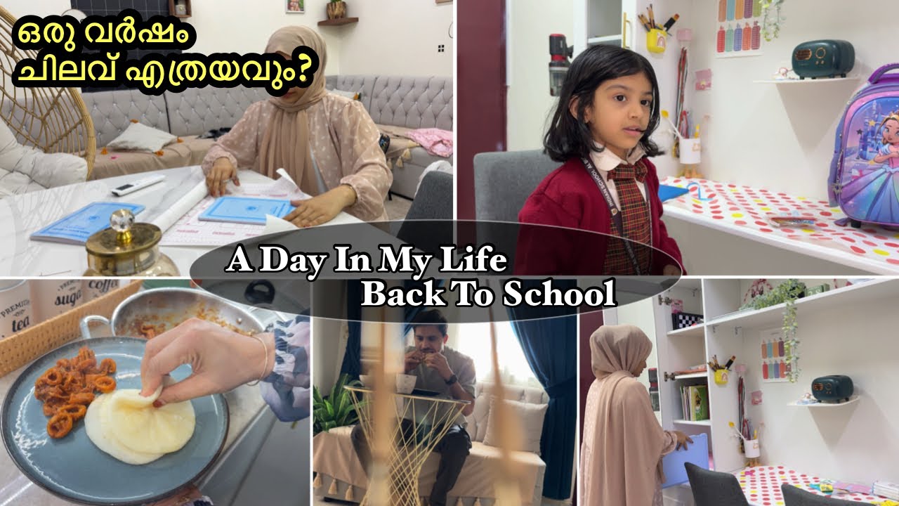 ഒമാനിൽ 🇴🇲 ഒരു വർഷം വരുന്ന ചിലവ് 💰A Day in my life