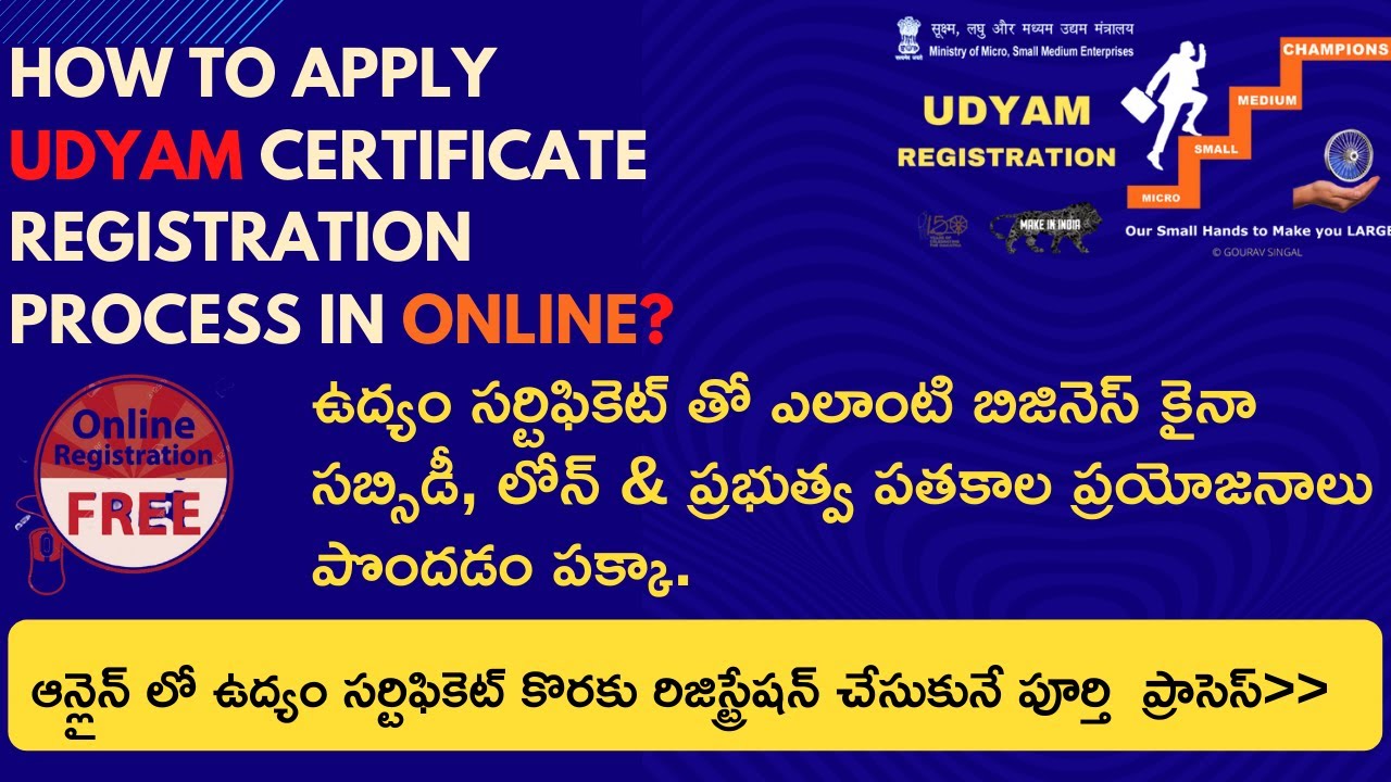 How to apply Udyam certificate in online | in Telugu 2022 | Multi Works with Rajesh