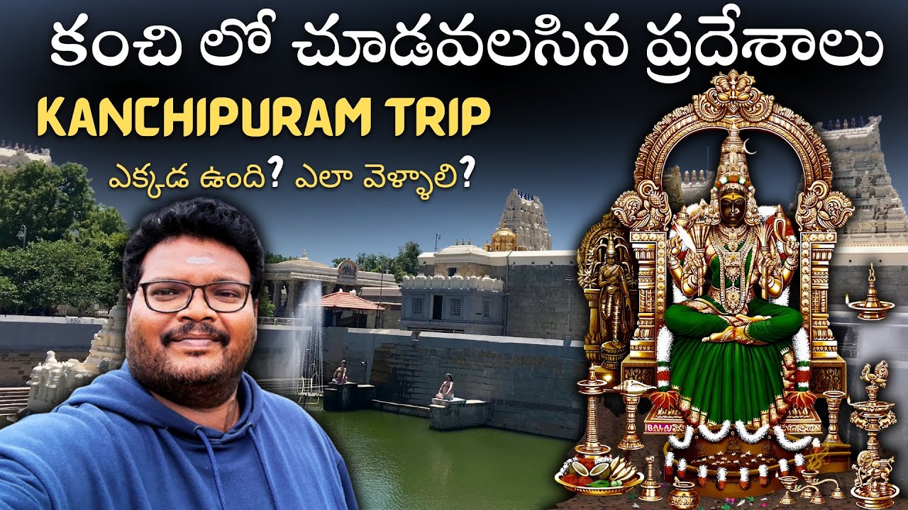 Kanchipuram full tour in telugu | Kanchi kamakshi temple information | Kanchi tour guide | Tamilnadu
