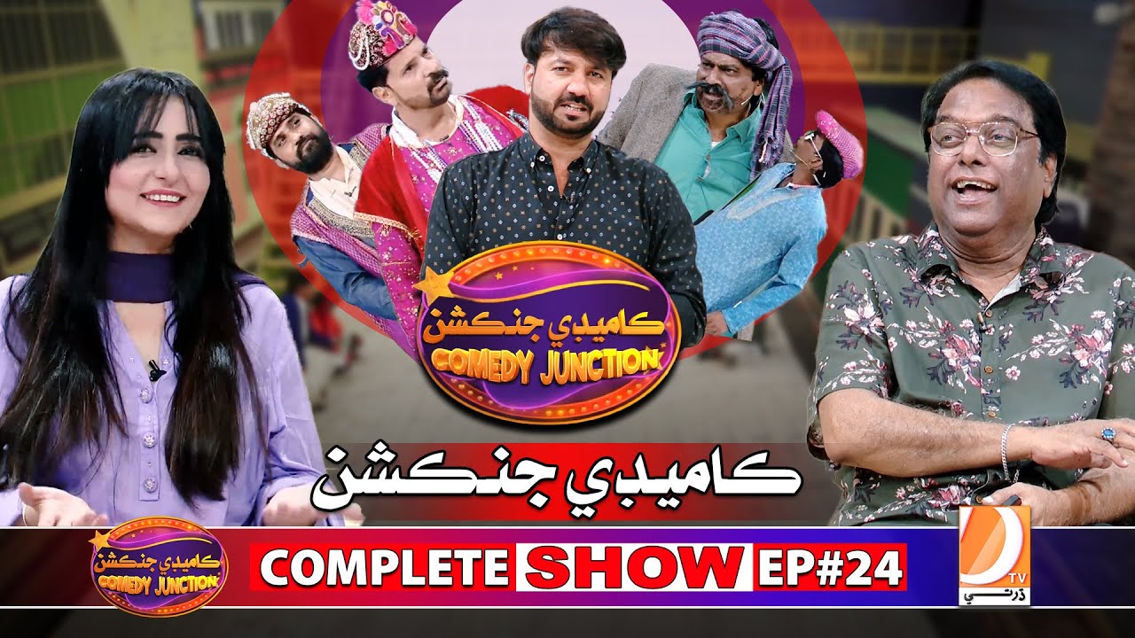 Comedy Junction Ep 24 | Hyder Qadri | Sohrab Soomro | Salahuddin Tunio | Zara Chandio