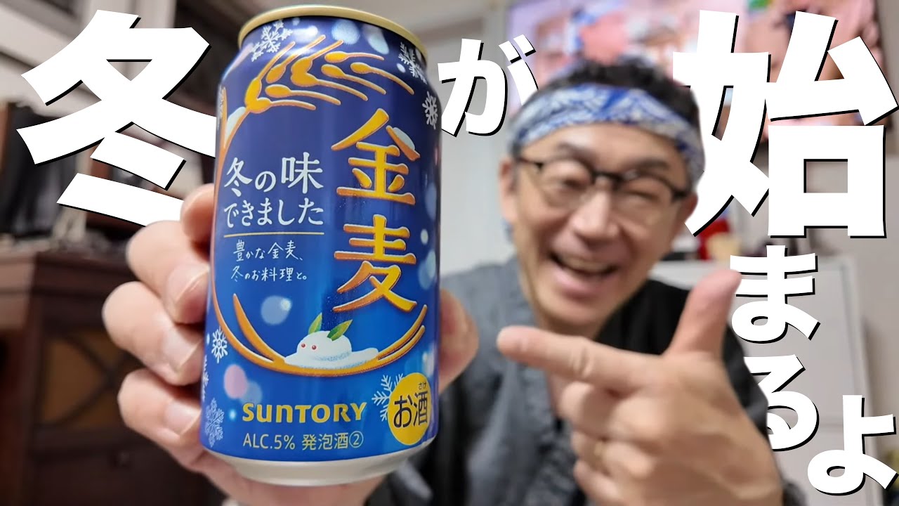 【いよいよイベントが近づいて来たぞ！】もうすぐみなさんとリアルに飲める！今日は「前前前夜祭」だ！※11/29のリアルイベントのチケット購入方法は概要欄に！