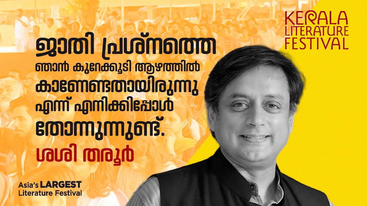 Ambedkar : A Life | Conversation with Shashi Tharoor & Dr Suraj Yengde at KLF 2023