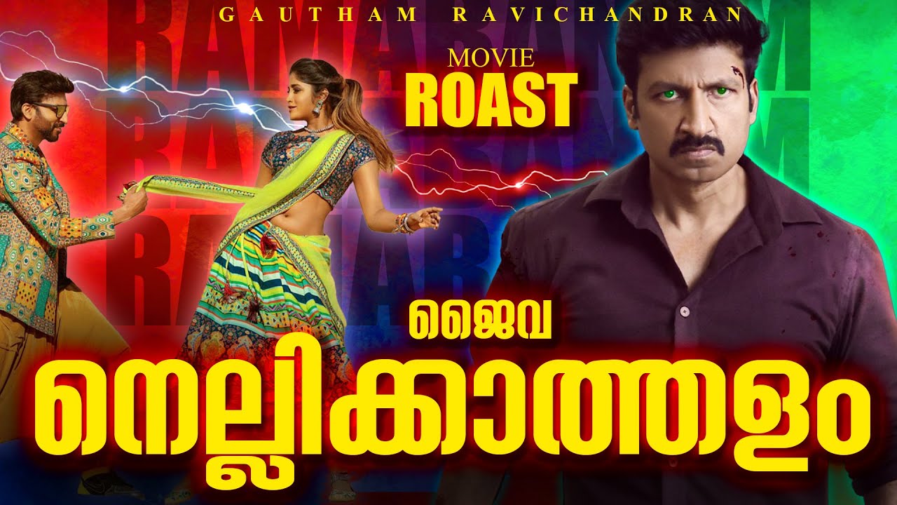 Organic Nellikkathalam | Gautham Ravichandran | Roast#3