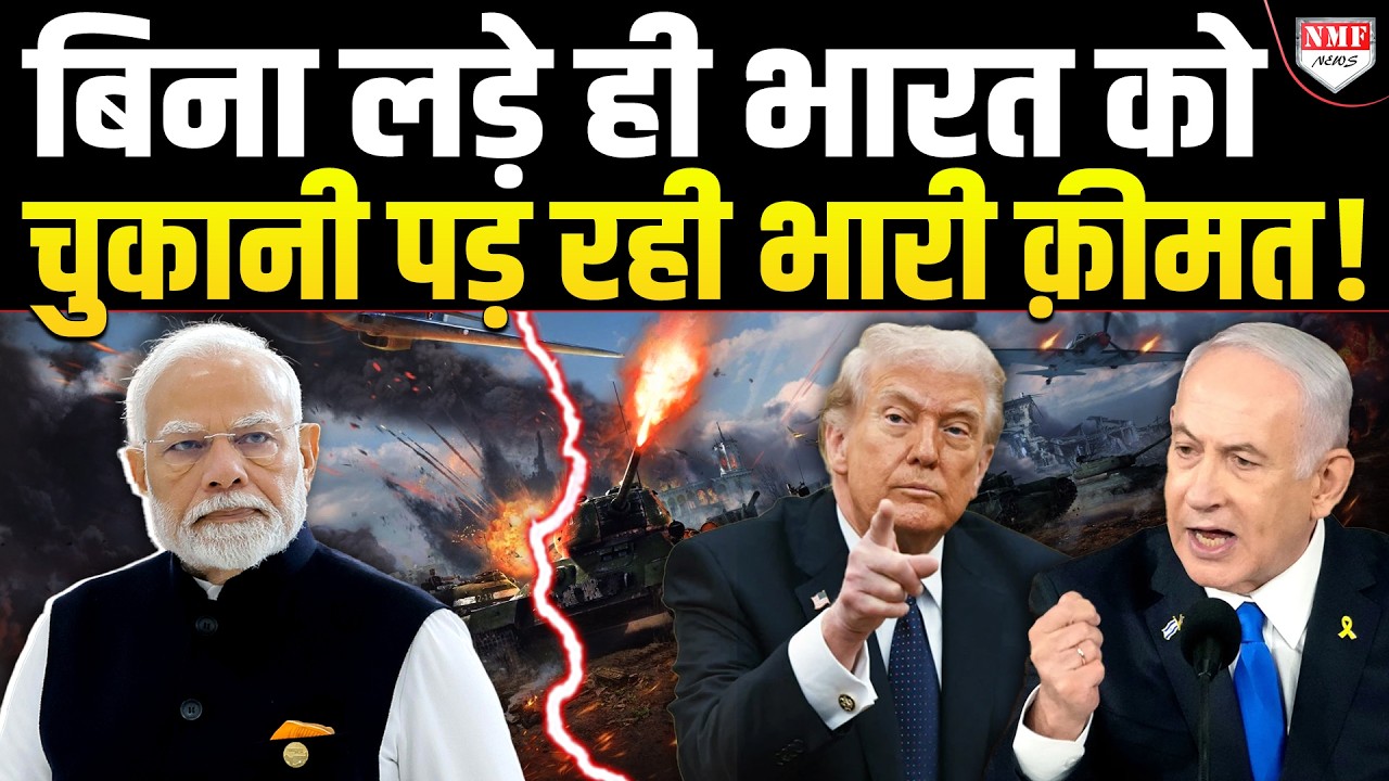 युद्ध में भारत नहीं लड़ रहा है लेकिन फिर भी हर रोज करोड़ों का नुकसान झेल रहा है !