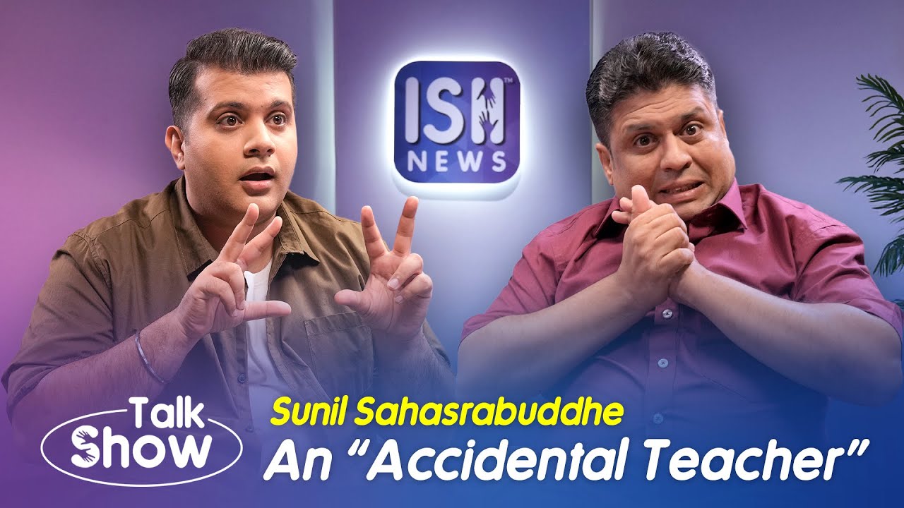 Sunil Sahasrabudhe: An 'Accidental' Teacher | Talk Show | ISH News
