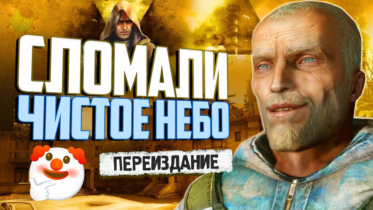 Обзор ПЕРЕИЗДАНИЯ 