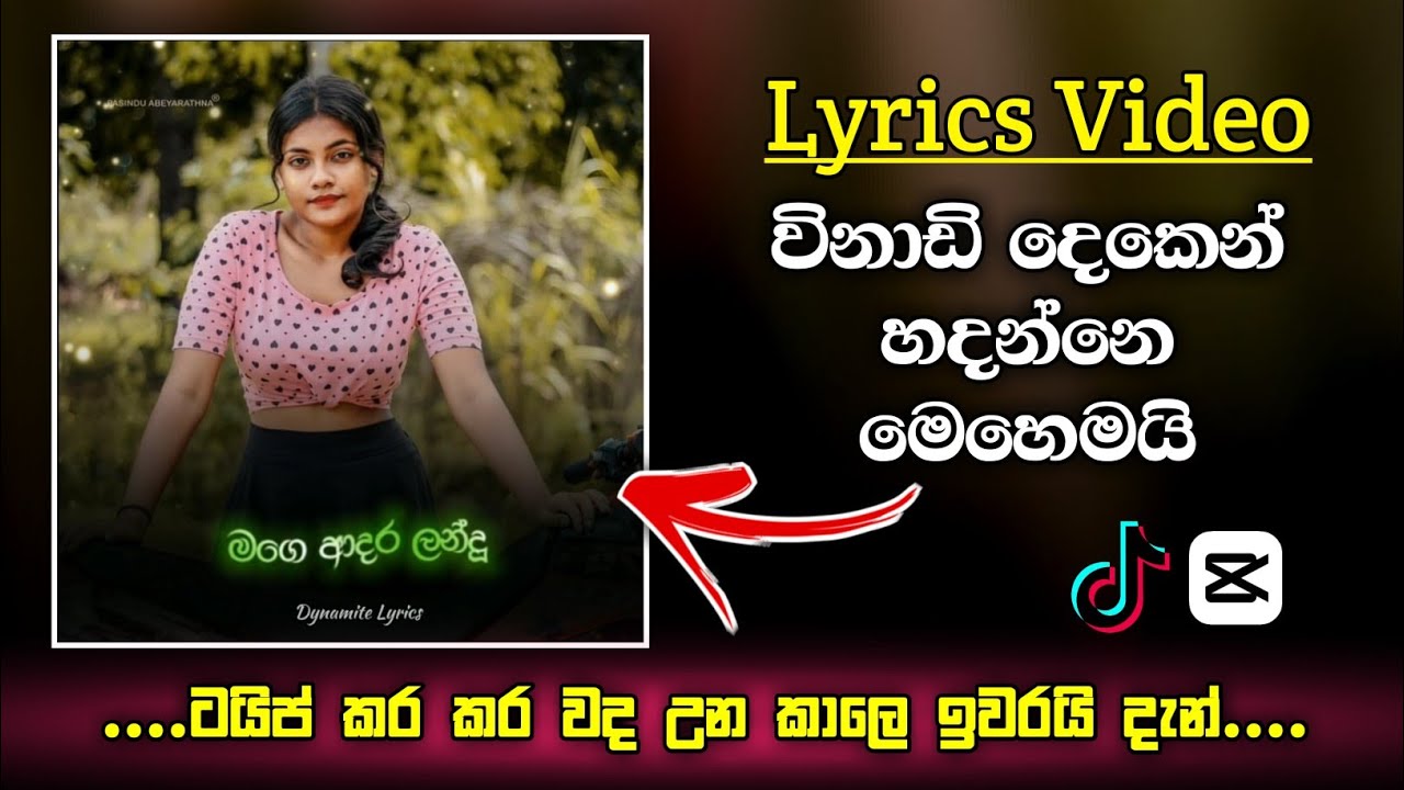 How to make Capcut Sinhala Lyrical Video | Capcut sinhala lyrics edit 2022 |Capcut Lyrics Video Edit