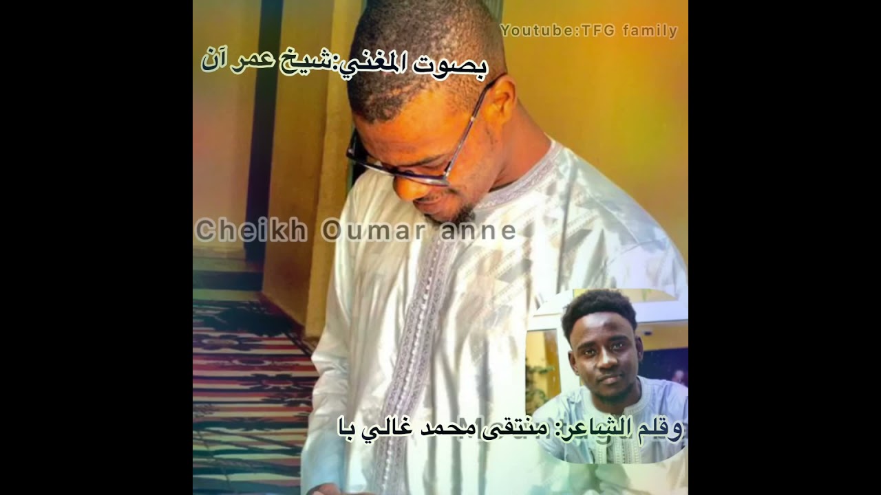 Cheikh Oumar anne founebe samasa