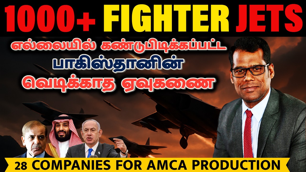 சுற்றி வளைக்கப்பட்ட PoK | AMCA Myth Solved | PoK is Surrounded | SKA