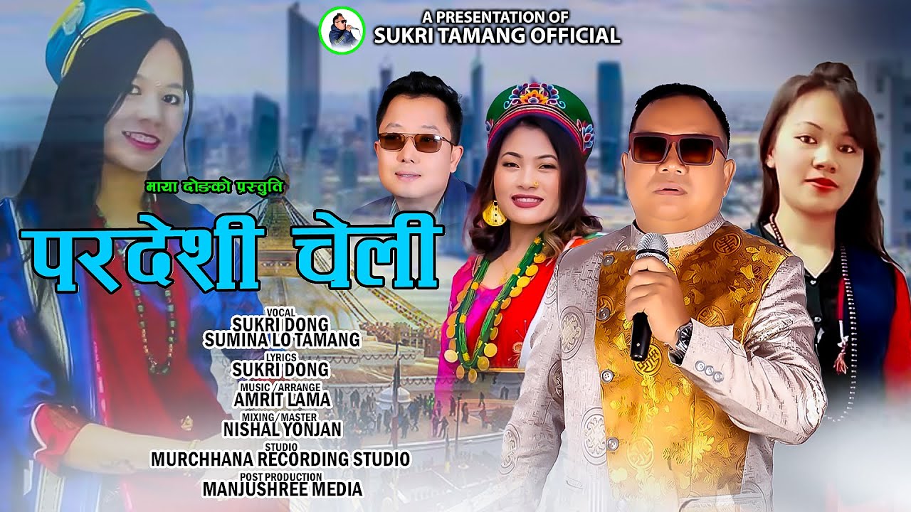 Pardeshi cheli - Sukri Dong & Sumina Lo Tamang || New Tamang Fapare Selo Song 2024
