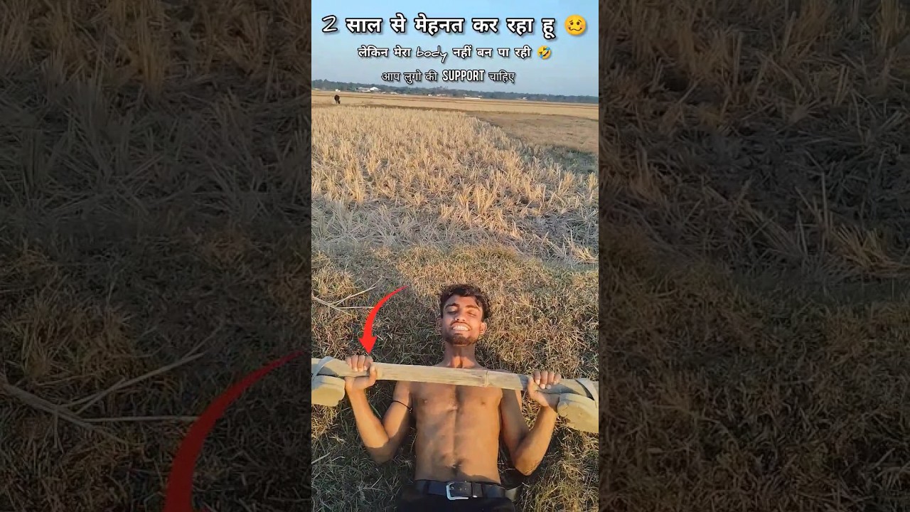 क्या__body_है 💪🤣 #comedy #funny #shotstory #shotshortsoffical