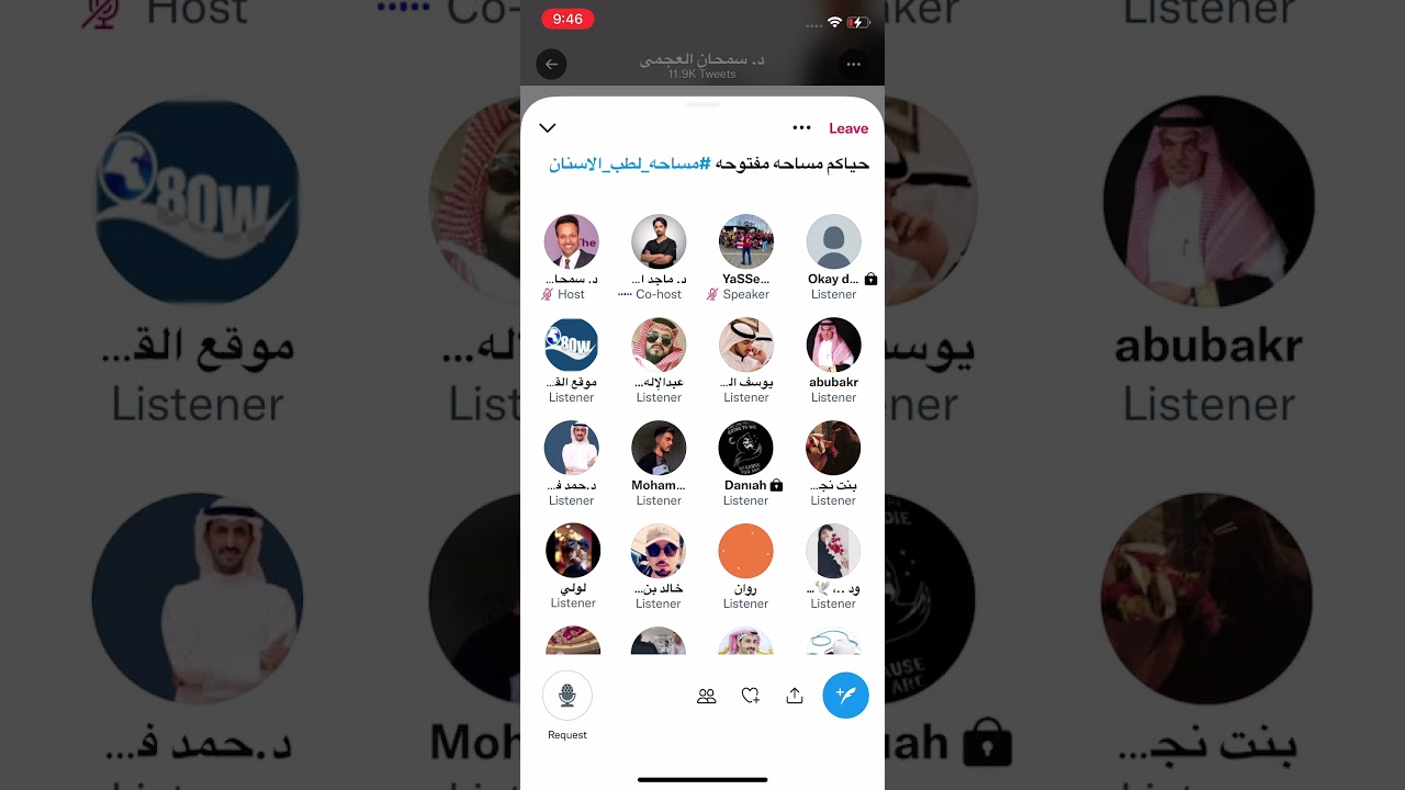 مساحه لطب الاسنان مواضيع منوعه د سمحان العجمي د ماجد الصوينع
