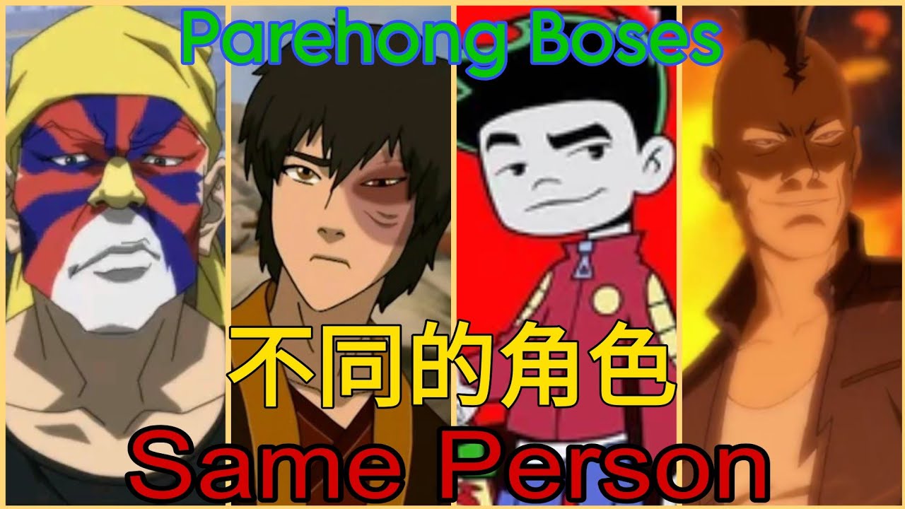 Same Voice Part 103(Dante Basco)